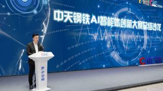 三重蝶变,中天钢铁解锁“企业主理”新范式