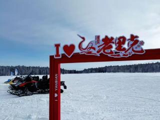 吉镜头 | 2026年老里克粉雪嘉年华暨寒假欢乐季启幕