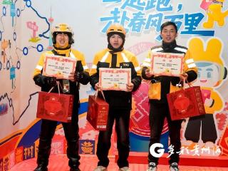 贵阳美团骑手现场领年货获表彰 2026第一笔社保补贴也到账了