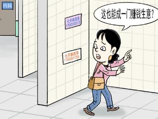 画里有话｜治治病假条“造假病”