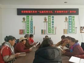 济宁市任城区安居街道汪东村开展“弘扬优秀传统文化，丰富精神生活”读书会活动