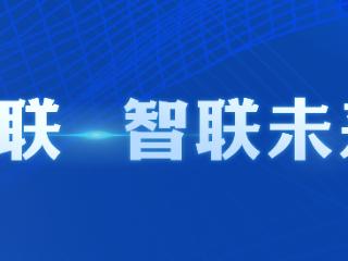 无源物联 智联未来丨无源物联“入住”急诊科重塑抢救流程