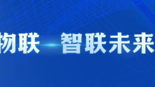 无源物联智联未来丨无源物联“入住”急诊科重塑抢救流程
