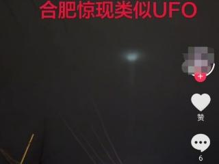 光明顶辟谣 | 合肥上空出现神秘光圈，若隐若现，天文学专家分析