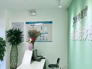 填补山东省会HPV一体化诊疗空白 派特医疗济南诊所正式开业