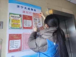 济宁市任城区仙营街道秦庄社区：张贴禁燃禁放宣传页，筑牢安全防护墙