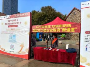 广发银行烟台分行风险合规部借助推广资金流信息平台积极开展消费者权益保护宣传活动