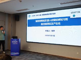 以赛促创！激活“AI+制造”新动能