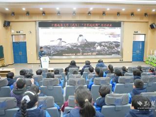 南极科考专家走进神龙小学讲述冰封世界