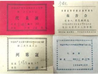 跨越半个世纪！李曙光院士向中国科大捐赠一批珍贵档案史料