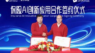 蚂蚁数科金融AI落地保险业,与同方全球人寿签约保险AI创新应用