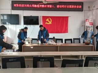 济宁市任城区南张街道刘堤头开展“浓情腊八、暖邻同行”主题活动