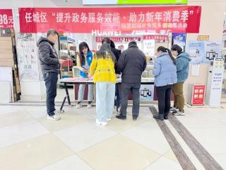 济宁市任城区仙营街道举办“政务服务进市集，助力新年消费季”主题活动