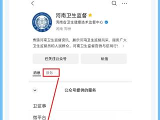 “河南中医药法规标准库”小程序上线
