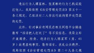 成都警方：两名外卖员发生肢体冲突 分别被行拘并罚款