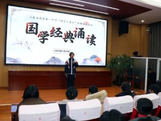 菏泽一中举行“国学小名士”经典诵读活动