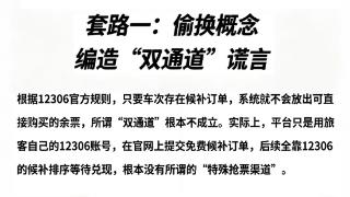 @回家的你！2026年春运买火车票请注意这些 扫码阅读手机版