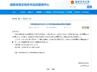 米兰冬奥会！河南三名体育健儿代表参赛