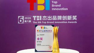 新浪新闻斩获TBI杰出品牌创新奖金奖,脱口秀梗式营销引爆传播