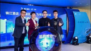 锦江酒店(中国区)正式发布“锦鲲”协同办公平台,以AI驱动万店效率升级