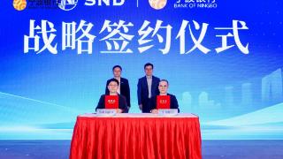 苏州高新区管委会与宁波银行签订战略合作协议共同举办“产融聚力共创未来”人工智能行业对接会