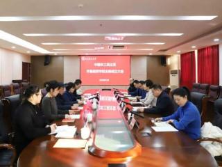 中国农工民主党齐鲁医药学院支部成立大会举行