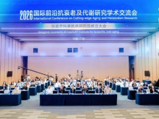 科学循证引领抗衰新方向 斐萃研究院赋能30+ 40+女性精准抗衰