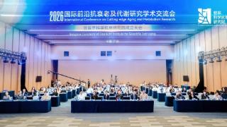 科学循证引领抗衰新方向斐萃研究院赋能30+40+女性精准抗衰