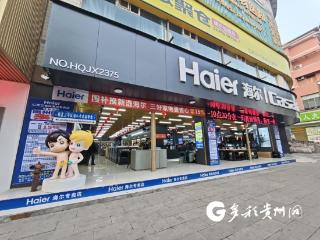 仁怀：国补红利精准释放 消费市场迎开年“开门红”