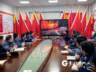 汲取奋进力量！贵州金元纳雍电厂组织党员干部观看《榜样10》