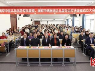 邢台市中医医院加入国家中医儿科优势专科联盟