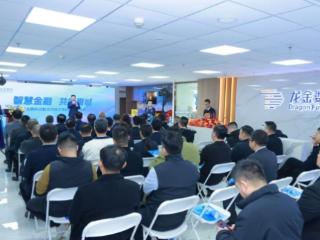 龙金数科与冠世投资达成战略合作 总部落户呼和浩特共谋发展