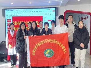 济宁市任城区金城街道开泰花园社区开展“粥暖寒冬 计生有爱”志愿服务活动