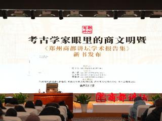 谁说商朝不“潮”？这本书，带你解锁三千年前的硬核与时尚