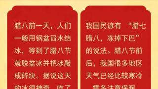 过了腊八就是年你知道腊八节都有哪些习俗吗？扫码阅读手机版