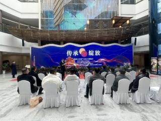 传承与绽放・非物质文化遗产成果展（聊城站）在中国运河文化博物馆开展