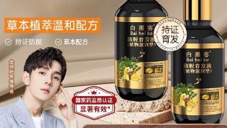 禁售特殊用途化妆品市场乱象调查系列报道 | 警惕育发产品“持证”销售陷阱