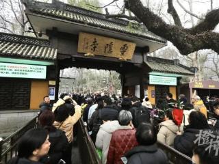 2月1日起，灵隐飞来峰景区预约再优化，取消现场排队登记！再次提醒：早预约、不爽约