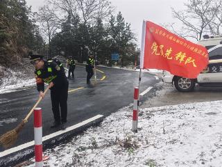 风雪无阻护归途 执法为民守平安