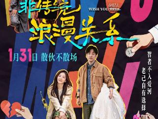 上映前夕，《非传统浪漫关系》剧组来昆山周庄“探亲”