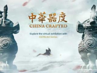 CGTN《中华器度》亮相新加坡艺博会 沉浸式体验中华千年文明之美