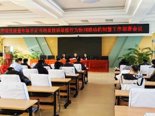 吉林白山启动百日攻坚 打击牟利性投诉举报