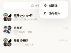 腾讯元宝内测“元宝派”，探索社交AI新形态