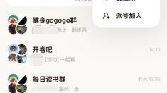 腾讯元宝内测“元宝派”,探索社交AI新形态