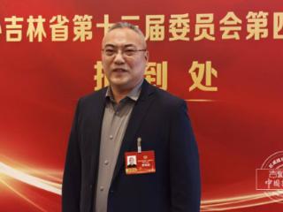 2026吉林两会·委员新声｜李明森：建议延长“冰雪假期”