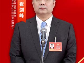 2026·吉林两会｜“委员通道”开启 这些话题受关注！