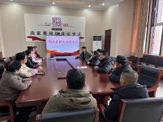 村里事，大家议！泰山区徐家楼街道尚家寨村这场恳谈会架起干群“连心桥”