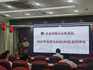 以赛促学淬精兵 以技护佑守安康——平度市第三人民医院举办2025年度重大抢救成功案例评比活动