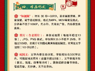 中国年·廊坊味| “我在廊坊过大年”网络征集展示活动开始啦！