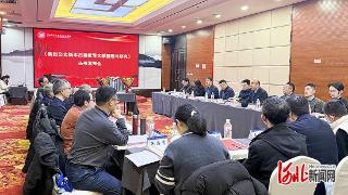 “新出公文纸本古籍纸背文献整理与研究”丛书发布会暨研讨会在河北师范大学举行